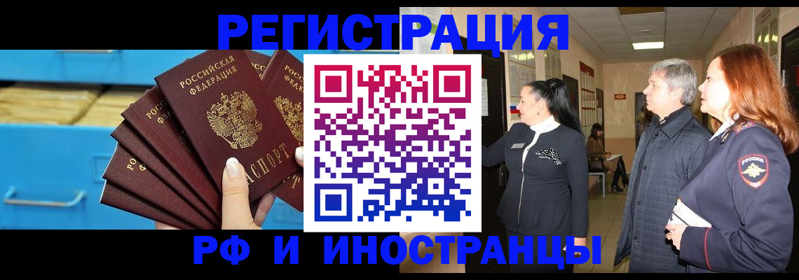 прописка в Дивногорске