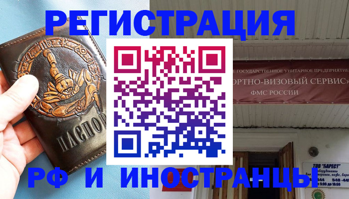 прописка поиск в Дивногорске